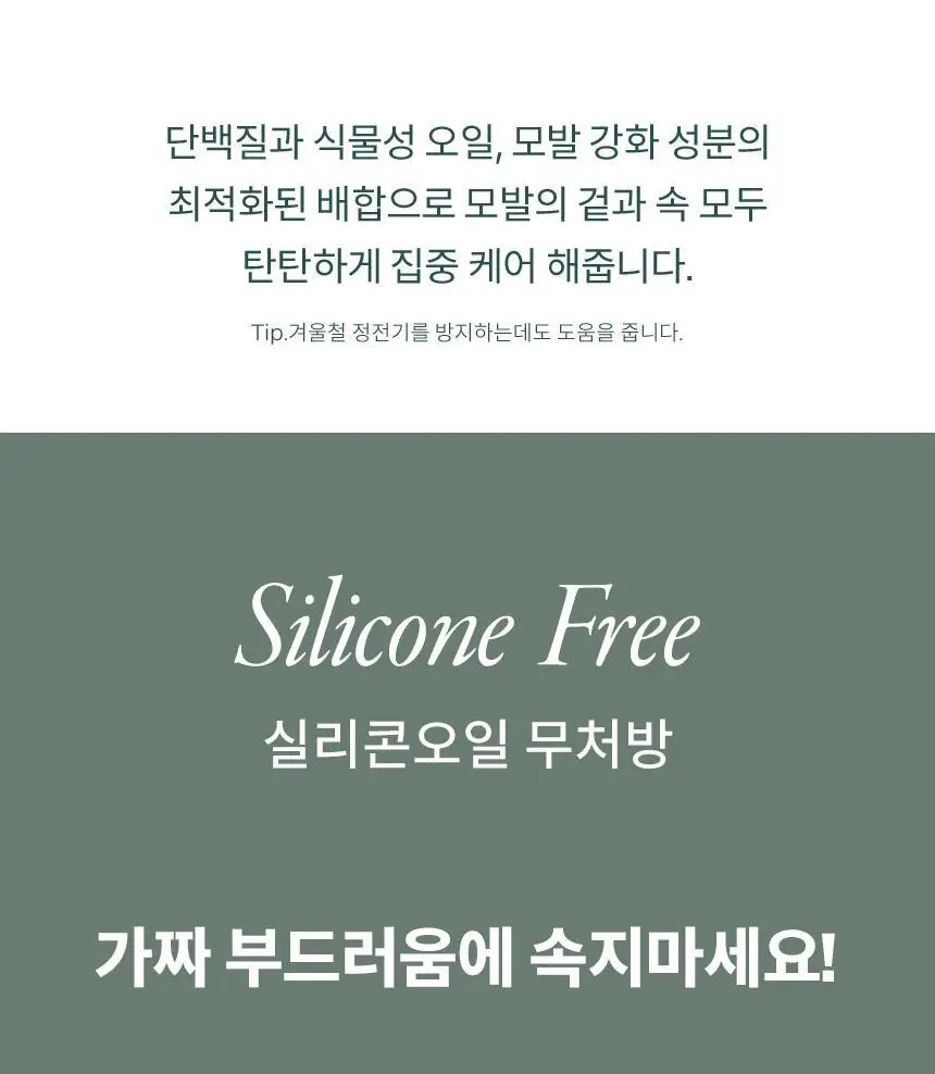 [24시간컬유지] 민트리 볼륨 웨이브 컬크림 150ml 상세페이지 22